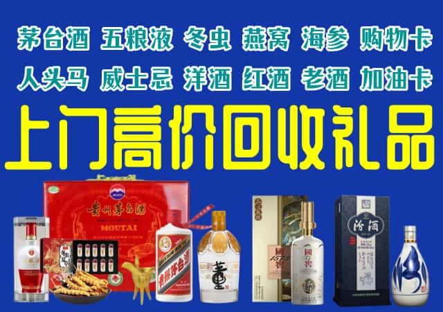 会宁县回收烟酒