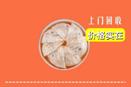 收购资讯:会宁县回收燕窝