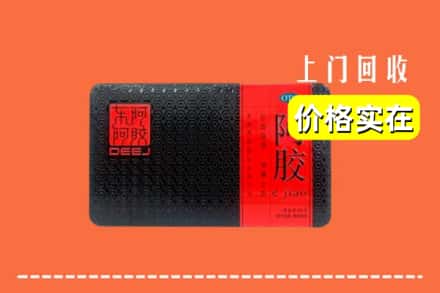收购资讯:会宁县回收阿胶