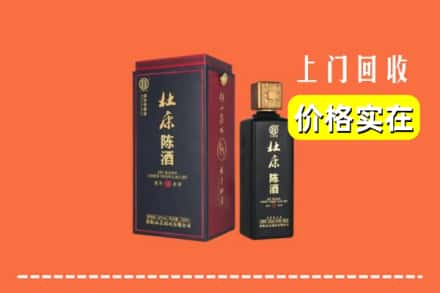 高价收购:会宁县上门回收杜康