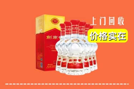 高价收购:会宁县上门回收剑南春