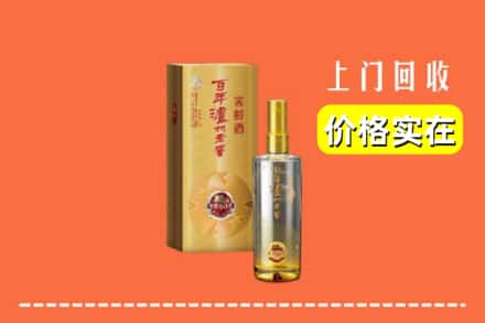 高价收购:会宁县上门回收泸州老窖