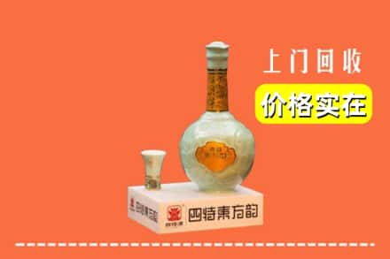 高价收购:会宁县上门回收四特酒