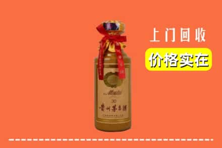 会宁县回收30年茅台酒