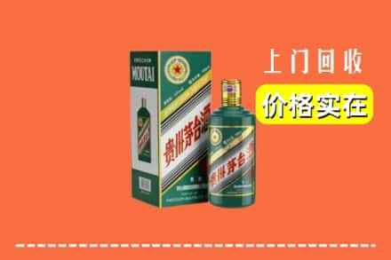高价收购:会宁县上门回收纪念茅台酒