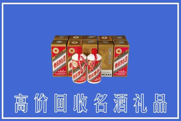 收购资讯:会宁县回收茅台酒多少钱